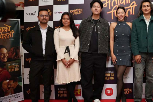 चलचित्र ‘रमिताको पिरती’को ट्रेलर सार्वजनिक