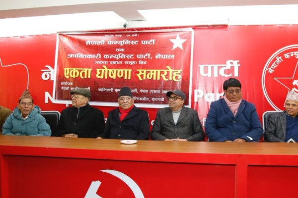 क्रान्तिकारी कम्युनिष्ट पार्टीको विद्रोही समूह नेकपामा समाहित