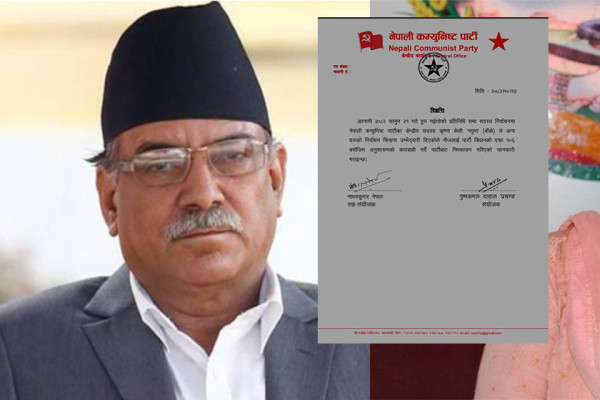 प्रचण्डले गरे केन्द्रीय सदस्य कृष्णा केसी 'नमुना'लाई पार्टीबाट निस्कासन