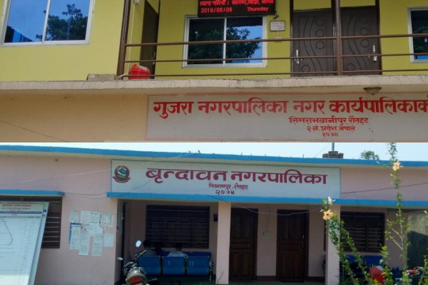 प्रमुख प्रशासकीय अधिकृत नहुँदा रौतहटका दुई पालिकाको कामकाज प्रभावित