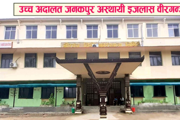 अदालतको अवहेलना मुद्दामा मालपोत प्रमुखलाई एक महिना कैद र पाँच हजार जरिवाना