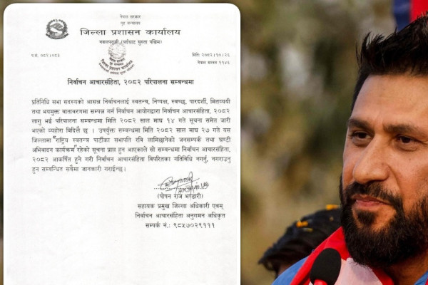 निर्वाचन आचारसंहिताबाहिर नजानु भन्दै रविका नाममा नवलपरासी प्रशासनको पत्र