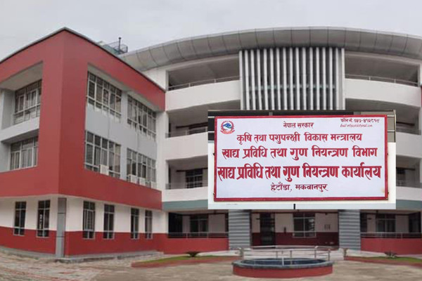 खाद्यान्नमा मिसावट गर्ने १९ व्यापारीविरुद्ध मुद्दा दायरको तयारी