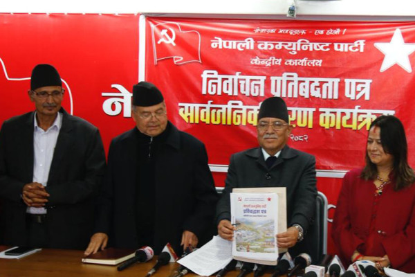 पाँच वर्षमा १० हजार मेगावाट विद्युत उत्पादन गर्ने नेकपाको लक्ष्य