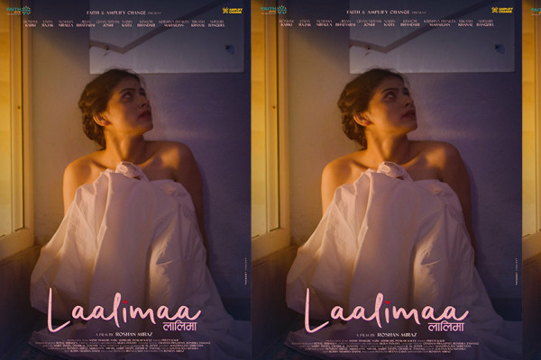 ‘लालिमा’ फागुन २९ मा प्रदर्शन हुने, पहिलो पोस्टर सार्वजनिक