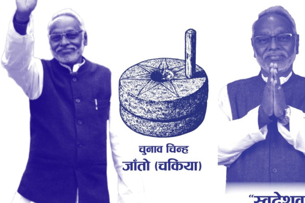 राष्ट्रिय मुक्ति पार्टीको प्रतिबद्धता : दश वर्षमै पाँच सय अर्ब डलरको जिडिपी लक्ष्य