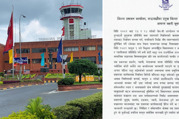 विमानस्थल आसपास प्रदर्शन र र्‍यालीमा पूर्ण प्रतिबन्ध (सूचनासहित)