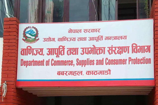 दुई फर्मलाई नगद जरिवाना