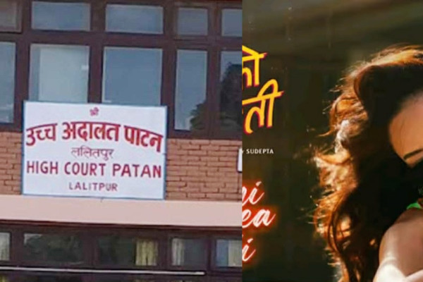 ‘रमिताको पिरती’ विरुद्ध अदालतमा मुद्दा, पुरुषप्रति घृणा फैलाएको आरोप