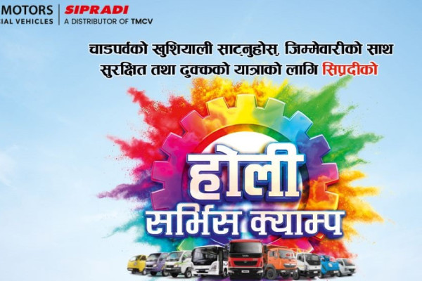 टाटा कमर्सियल गाडीहरूका लागि होली सर्भिस क्याम्प जारी