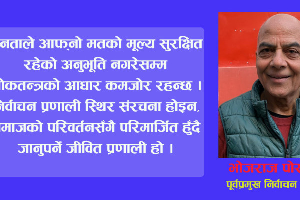 निर्वाचन प्रणाली सुधारका लागि बहसको थालनी