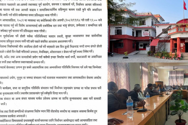 मौन अवधिभर मदिरा बिक्रीवितरण र सेवनमा प्रतिबन्ध