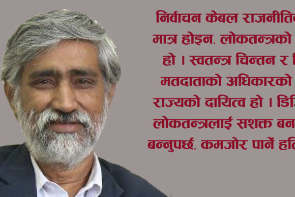 यो निर्वाचन: डिजिटल युगमा लोकतन्त्रको परीक्षण