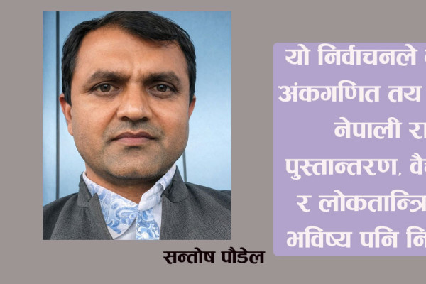 फागुन २१ दलहरूको अग्निपरीक्षा