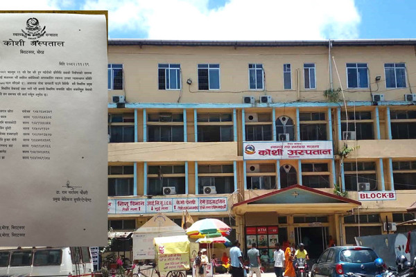 कोशीमा आपतकालीन स्वास्थ्य उपचार समिति गठन