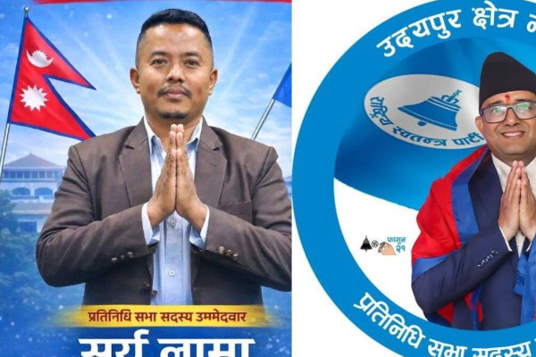 उदयपुरमा रास्वपाको क्लिन स्विप