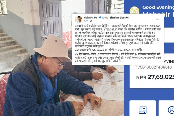 महावीर पुनको ५६ लाखको हिसाब सार्वजनिक: चुनाव खर्च कटाएर बचेको २७ लाखले ५ वर्ष नि:शुल्क सेवा दिने