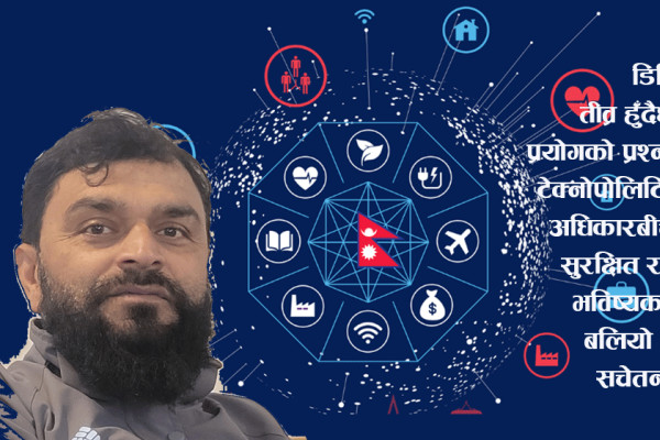 टेक्नोपोलिटिक्स, इन्टरनेट अफ थिङ्स र नागरिक अधिकार