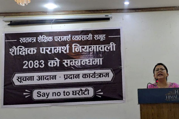स्वतन्त्र शैक्षिक परामर्श व्यवसायी समूह आन्दोलनमा
