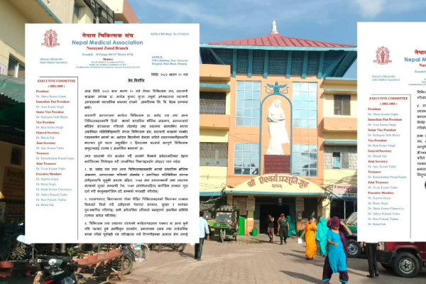 वीरगन्जका डाक्टर हड्तालमा उत्रिएपछि अस्पतालको उपचार सेवा ठप्प