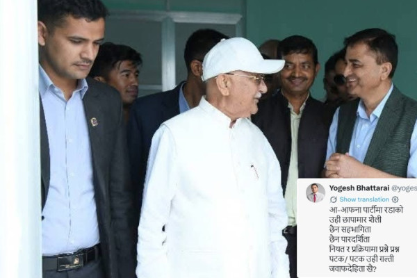 ओलीलाई योगेशको प्रश्न : पटकपटक एकै गल्ती, जवाफदेहिता खोई ?