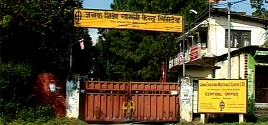 प्रतिनिधिसभा निर्वाचनः समानुपातिकतर्फको डेढ करोड मतपत्र छपाइ