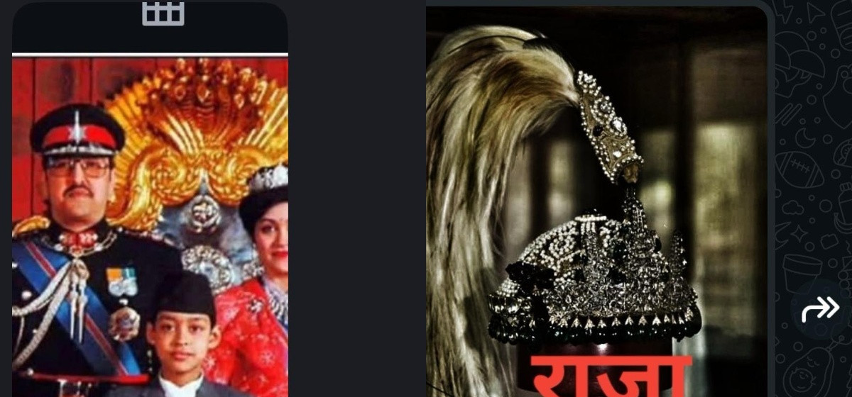 जेन–जी आन्दोलनमा ‘राजाबादी’को हस्तक्षेप