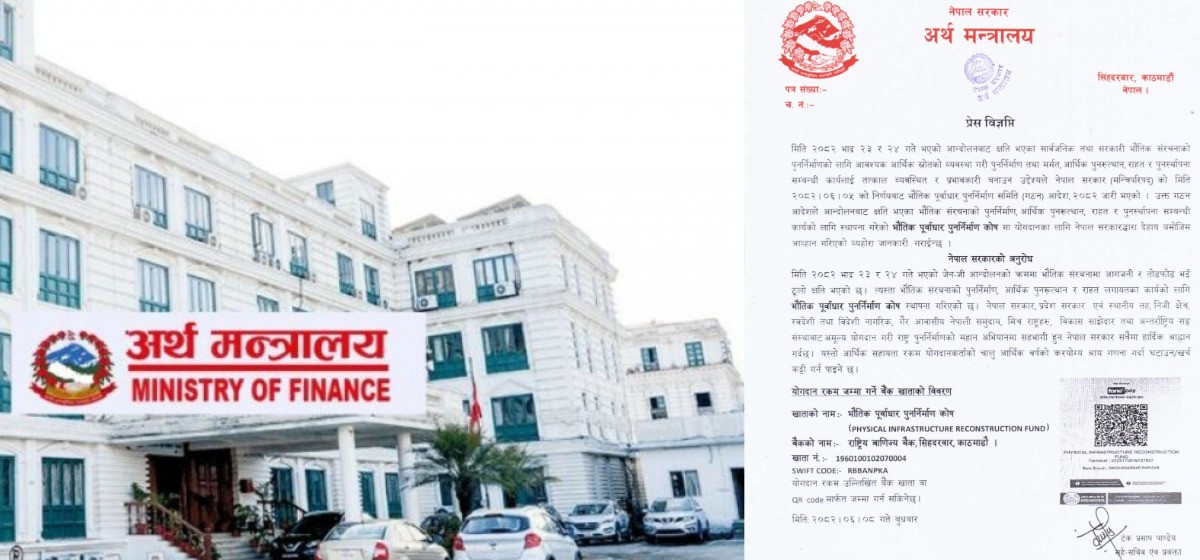 सरकारद्वारा भदौ २४ गतेको विध्वंशपछिको पुनर्निर्माणका लागि सहयोग आह्वान