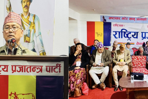 राप्रपाले भन्यो: यही संविधान जबरजस्ती अगाडी बढाउन खोजे अर्को दुर्घटना हुन्छ