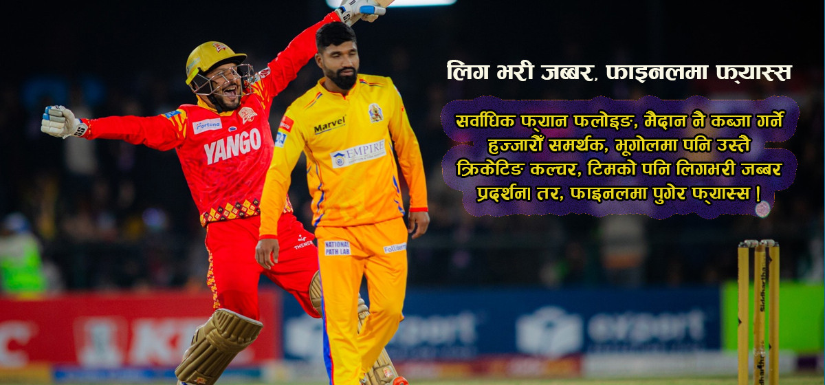 खराब ‘रणनीतिक निर्णय’ले हारेको सुदूरपश्चिम रोयल्स