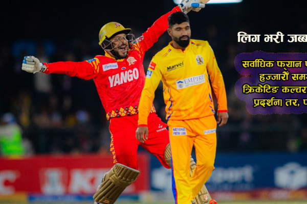 खराब ‘रणनीतिक निर्णय’ले हारेको सुदूरपश्चिम रोयल्स