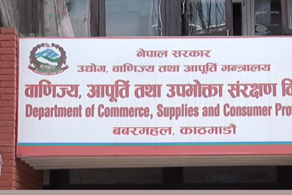 बजार अनुमगनमा थप सक्रिय बन्दै विभाग
