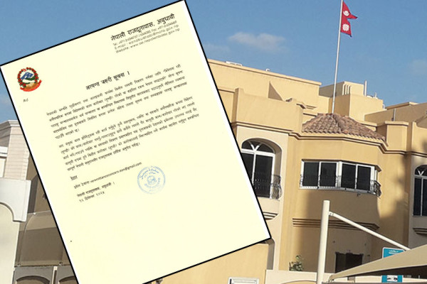 अवैध ‘हुण्डी’ कारोबार नगर्न युएईस्थित नेपाली दूतावासको आग्रह