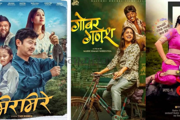 एकैदिन यी तीन चलचित्र प्रदर्शनको तयारीमा