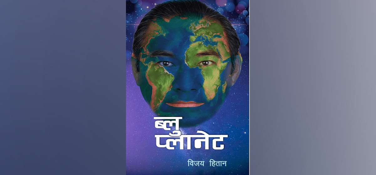 Govind Belbase