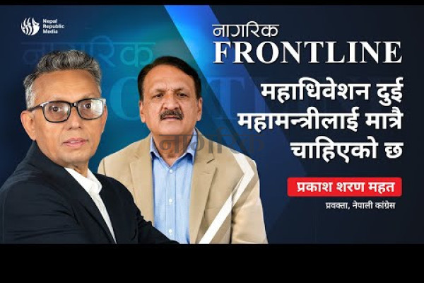 महाधिवेशन नहुनुको दोष महामन्त्रीहरूले सभापतिलाई थोपर्न मिल्दैन: डा. महत
