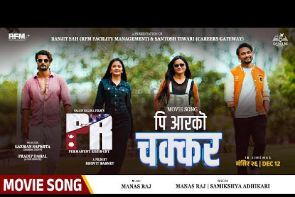 ‘पीआर’ को शीर्ष गीत बजारमा