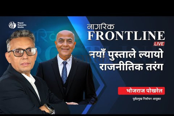 ‘अहिले आयोग आफैँमा पूर्ण नहुनु एउटा चुनौती हो’